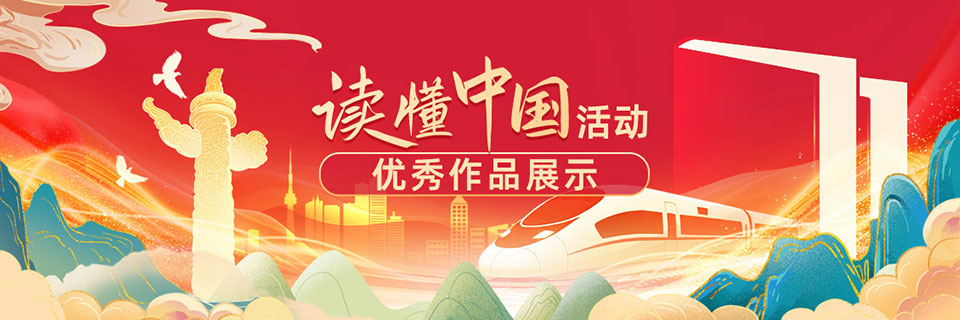 2026读懂中国